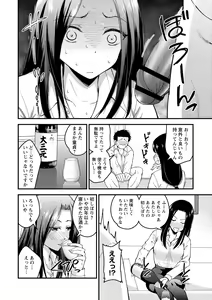 Page 148 of Hanro-kei ♡ Joshi - preview thumbnail