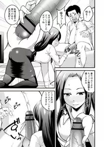 Page 149 of Hanro-kei ♡ Joshi - preview thumbnail