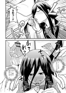 Page 16 of Hanro-kei ♡ Joshi - preview thumbnail