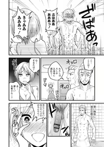 Page 170 of Hanro-kei ♡ Joshi - preview thumbnail