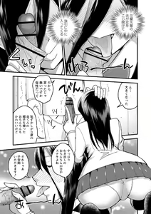 Page 17 of Hanro-kei ♡ Joshi - preview thumbnail