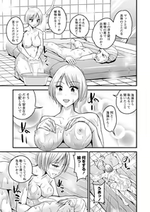 Page 175 of Hanro-kei ♡ Joshi - preview thumbnail