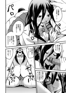 Page 18 of Hanro-kei ♡ Joshi - preview thumbnail