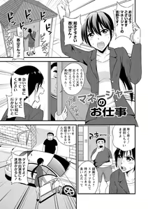 Page 187 of Hanro-kei ♡ Joshi - preview thumbnail