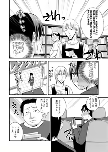 Page 190 of Hanro-kei ♡ Joshi - preview thumbnail