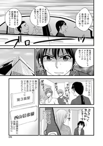 Page 191 of Hanro-kei ♡ Joshi - preview thumbnail