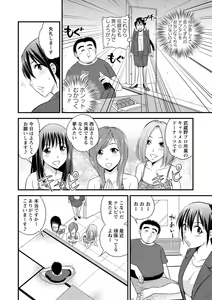 Page 192 of Hanro-kei ♡ Joshi - preview thumbnail