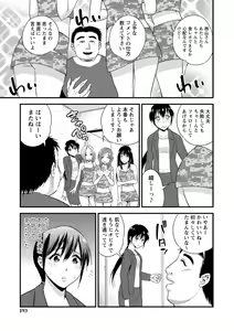 Page 193 of Hanro-kei ♡ Joshi - preview thumbnail