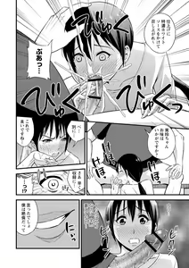 Page 198 of Hanro-kei ♡ Joshi - preview thumbnail