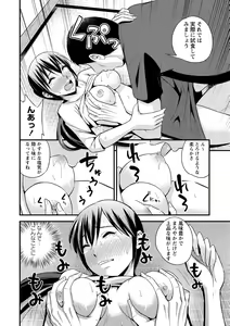 Page 200 of Hanro-kei ♡ Joshi - preview thumbnail