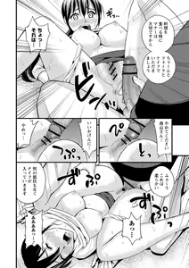 Page 204 of Hanro-kei ♡ Joshi - preview thumbnail