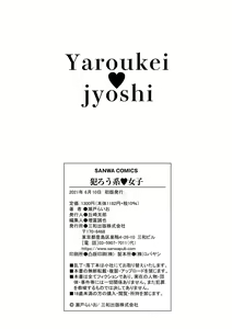 Page 216 of Hanro-kei ♡ Joshi - preview thumbnail