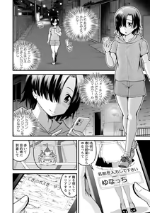Page 32 of Hanro-kei ♡ Joshi - preview thumbnail