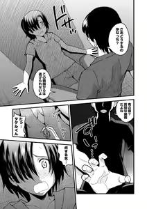 Page 39 of Hanro-kei ♡ Joshi - preview thumbnail