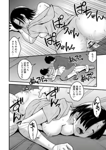 Page 48 of Hanro-kei ♡ Joshi - preview thumbnail
