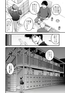 Page 54 of Hanro-kei ♡ Joshi - preview thumbnail