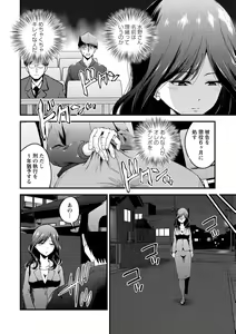 Page 62 of Hanro-kei ♡ Joshi - preview thumbnail