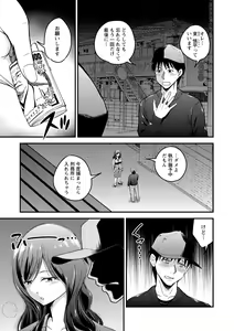Page 63 of Hanro-kei ♡ Joshi - preview thumbnail