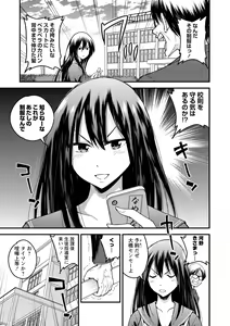 Page 79 of Hanro-kei ♡ Joshi - preview thumbnail