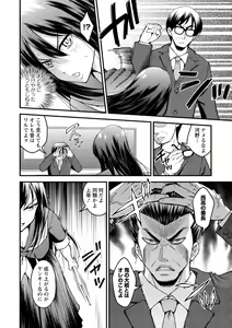 Page 82 of Hanro-kei ♡ Joshi - preview thumbnail