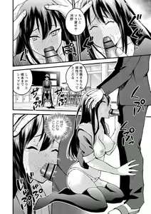 Page 88 of Hanro-kei ♡ Joshi - preview thumbnail