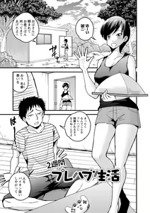 Page 99 of Hanro-kei ♡ Joshi - preview thumbnail