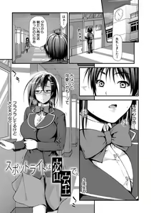 Page 105 of Toroke Ai Body no Hentai Onee-san - preview thumbnail