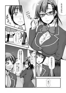 Page 106 of Toroke Ai Body no Hentai Onee-san - preview thumbnail