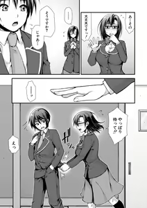 Page 107 of Toroke Ai Body no Hentai Onee-san - preview thumbnail
