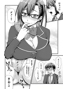 Page 110 of Toroke Ai Body no Hentai Onee-san - preview thumbnail
