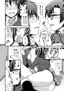 Page 118 of Toroke Ai Body no Hentai Onee-san - preview thumbnail