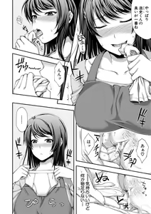 Page 134 of Toroke Ai Body no Hentai Onee-san - preview thumbnail