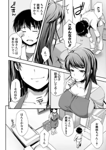 Page 138 of Toroke Ai Body no Hentai Onee-san - preview thumbnail