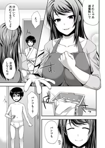 Page 139 of Toroke Ai Body no Hentai Onee-san - preview thumbnail
