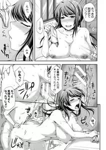 Page 149 of Toroke Ai Body no Hentai Onee-san - preview thumbnail