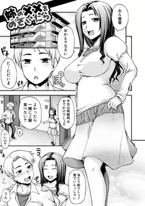 Page 157 of Toroke Ai Body no Hentai Onee-san - preview thumbnail