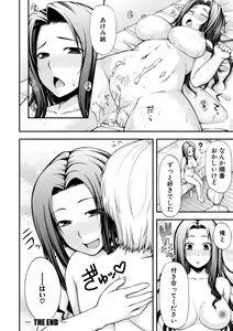 Page 176 of Toroke Ai Body no Hentai Onee-san - preview thumbnail