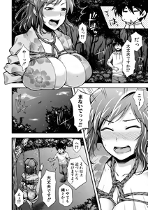 Page 178 of Toroke Ai Body no Hentai Onee-san - preview thumbnail