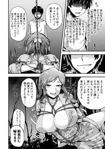 Page 188 of Toroke Ai Body no Hentai Onee-san - preview thumbnail
