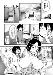 Page 28 of Toroke Ai Body no Hentai Onee-san - preview thumbnail