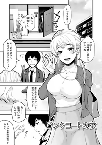 Page 51 of Toroke Ai Body no Hentai Onee-san - preview thumbnail