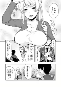 Page 52 of Toroke Ai Body no Hentai Onee-san - preview thumbnail