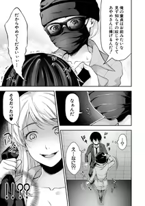 Page 61 of Toroke Ai Body no Hentai Onee-san - preview thumbnail