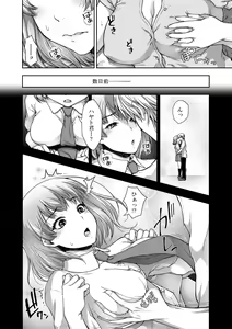 Page 82 of Toroke Ai Body no Hentai Onee-san - preview thumbnail