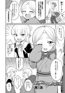 Page 138 of Cafe Eternal e Youkoso! - preview thumbnail