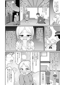 Page 140 of Cafe Eternal e Youkoso! - preview thumbnail