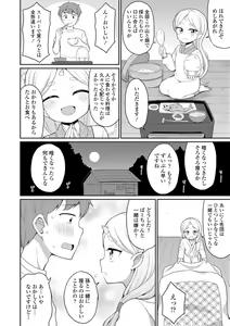 Page 144 of Cafe Eternal e Youkoso! - preview thumbnail