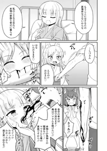 Page 157 of Cafe Eternal e Youkoso! - preview thumbnail