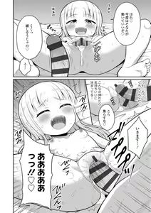 Page 170 of Cafe Eternal e Youkoso! - preview thumbnail