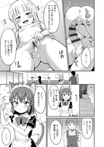 Page 27 of Cafe Eternal e Youkoso! - preview thumbnail